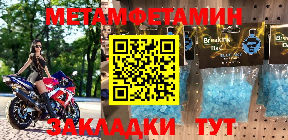 АМФЕТАМИН Розовый Малгобек