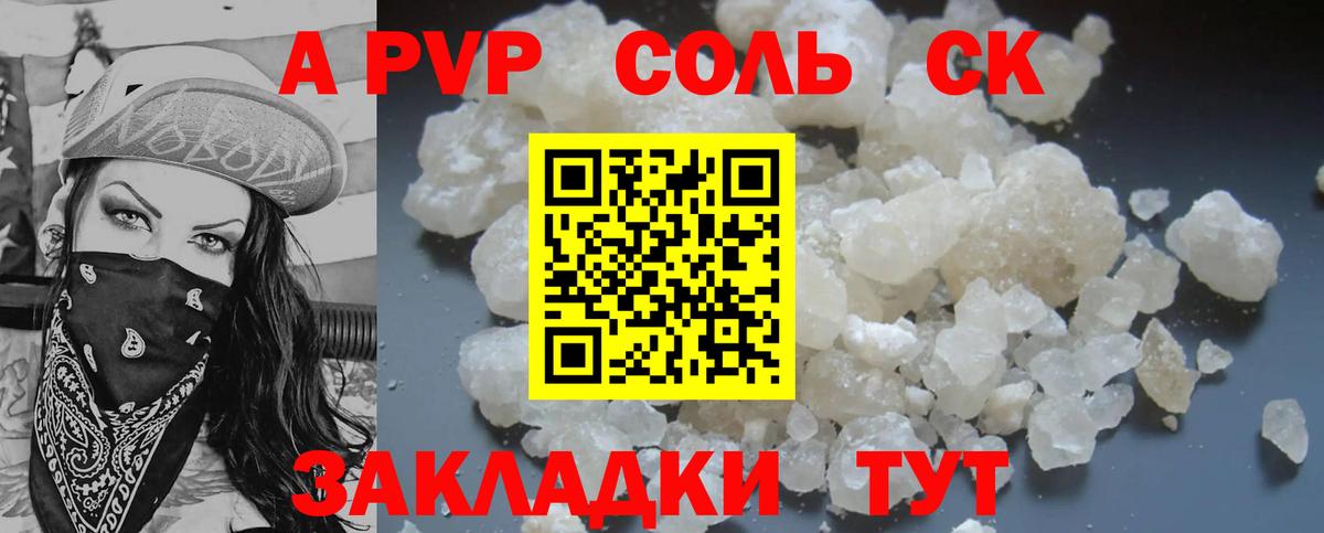 A PVP СК КРИС Малгобек