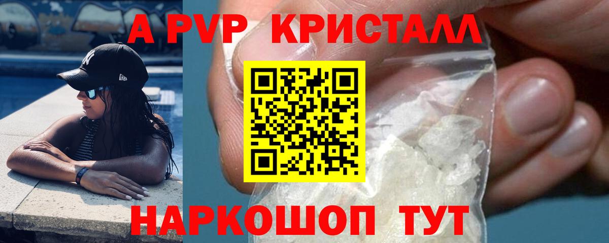 A-PVP мука  Вход с VPN  A PVP СК  А ПВП  Alpha-PVP Соль  Малгобек 