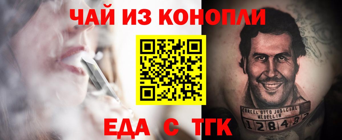 Cannafood конопля  Вход с VPN  Малгобек 