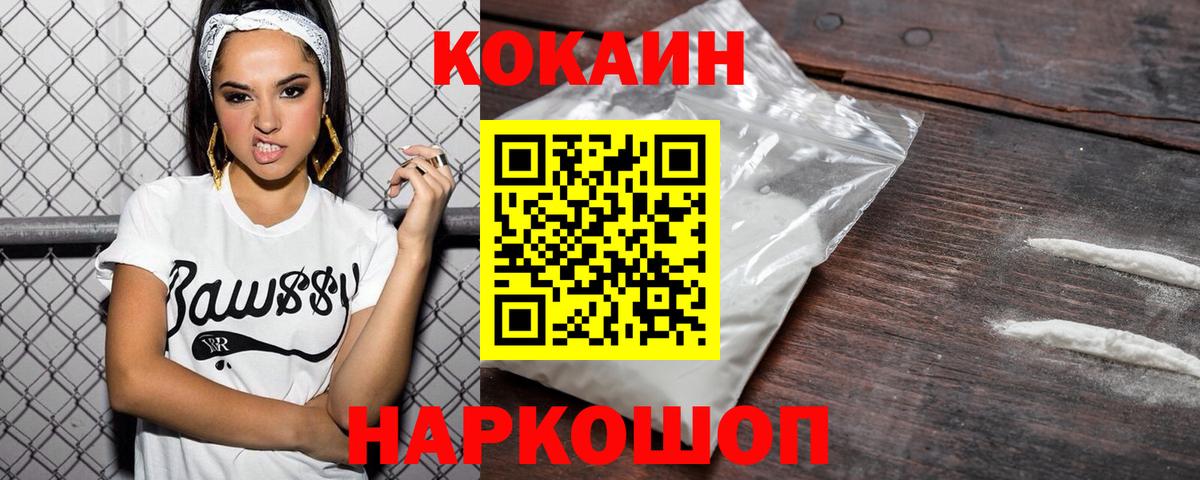 ГАШ  Канабис  КОКАИН  Вход с VPN  Малгобек  Меф кристаллы  НБОМе 