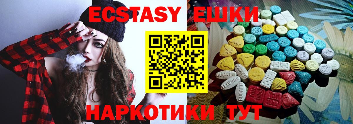 Малгобек  Экстази 300 mg  ссылка на мегу ONION  ЭКСТАЗИ диски  Вход с VPN 