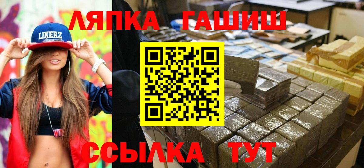 Малгобек  ГАШ AMNESIA HAZE  ГАШИШ хэш  Вход с VPN 