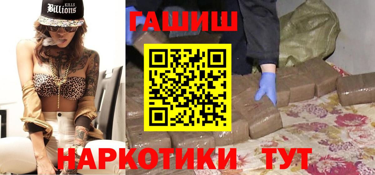 Гашиш гашик Малгобек