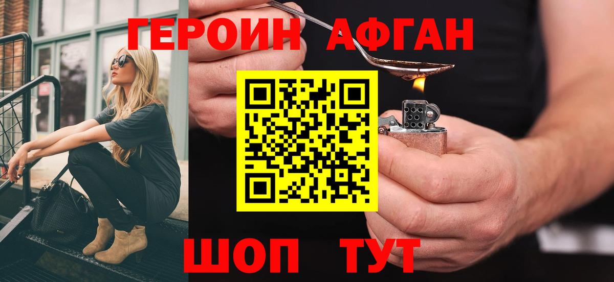 Героин  Вход с VPN  Малгобек  Героин Heroin 