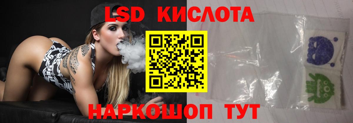 ЛСД экстази кислота Малгобек
