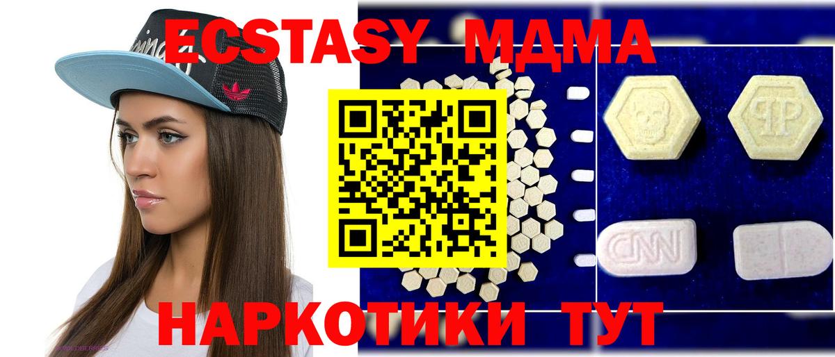 МДМА кристаллы  МДМА  Малгобек  Вход с VPN 