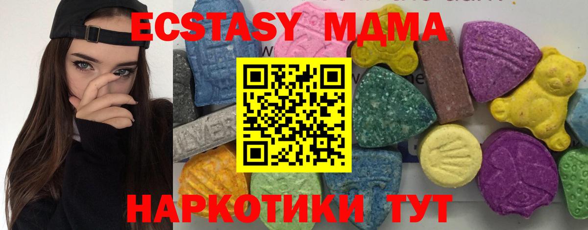 MDMA кристаллы Малгобек