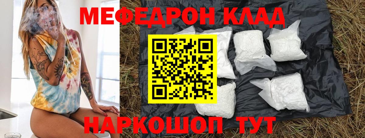 Меф 4 MMC  Меф  Малгобек  Вход с VPN 