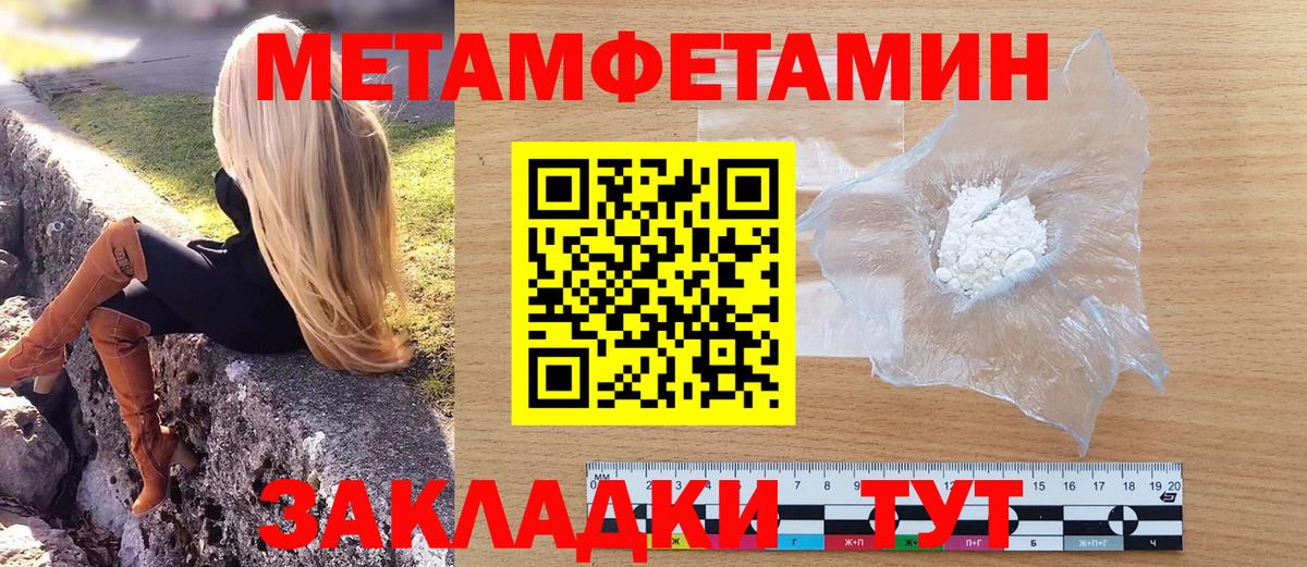 МЕТАМФЕТАМИН Декстрометамфетамин 99.9% Малгобек