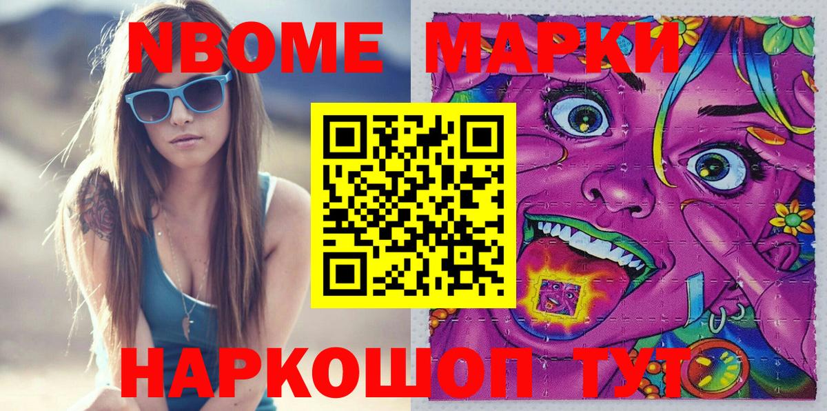 Наркотические марки 1500мкг Малгобек