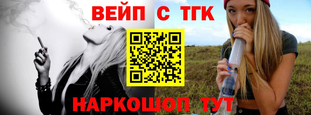 Дистиллят ТГК вейп с тгк  Вход с VPN  Малгобек 